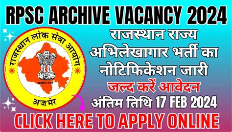 RPSC Archive Vacancy 2024 I रजसथन रजय अभलखगर भरत क