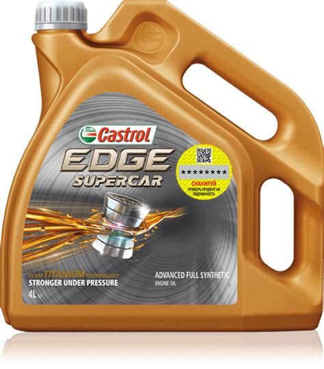 Castrol MAGNATEC, Castrol EDGE. Сайт по проверке подлинности масел.