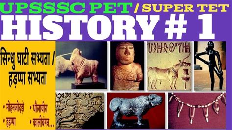 Upsssc Pet सिंधु घाटीसैंधव सभ्यता Indus Velly Civilization हड़प्पा