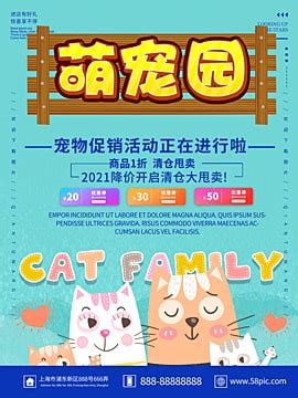 pet posters png transparent images   vector files pngtree