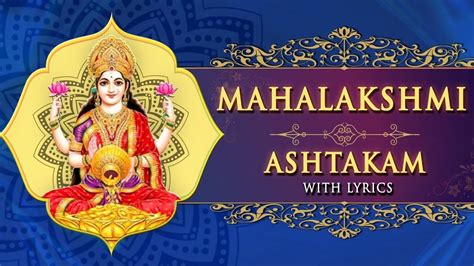 Mahalakshmi Ashtakam with Lyrics महलकषम अषटकम Mahalaxmi Mantra