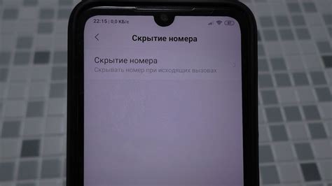 КАК СКРЫТЬ НОМЕР НА ТЕЛЕФОНЕ АНДРОЙД - YouTube
