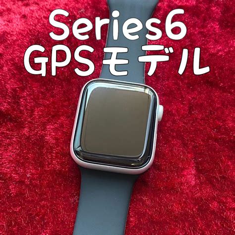 Apple Watch 割引 Series 6 Gps 44mm アップルウォッチ