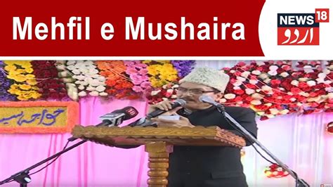 Mehfil E Mushaira Mazahiya Mushaira Feb News Urdu