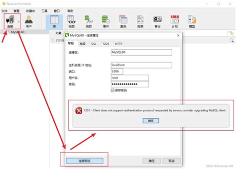 Navicat无法连接mysql报错1251的解决方案mysql脚本之家