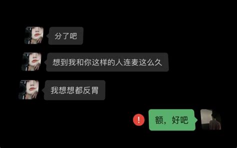 “我从不敢奢求有人爱我，直到遇见了你，可我又后悔遇见你了。”（来自粉丝投稿 哔哩哔哩