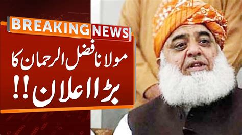 Pdm Chairman Maulana Fazl Ur Rehman Huge Announcement Breaking News