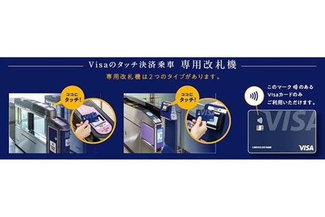 画像ギャラリー 首都圏初！ 江ノ電でタッチ決済4月から 無人駅にも専用改札機 道路の混雑緩和なるか 乗りものニュース