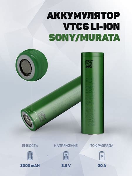Литиевый аккумулятор 18650 Li-ion Sony Murata VTC6 4шт. - купить с ...