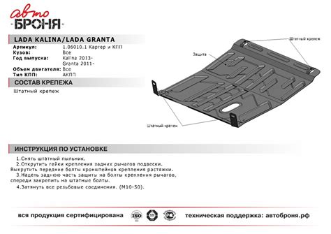 Защита картера и АКПП — Lada Калина Хэтчбек (2G), 1,6 л, 2013 года ...