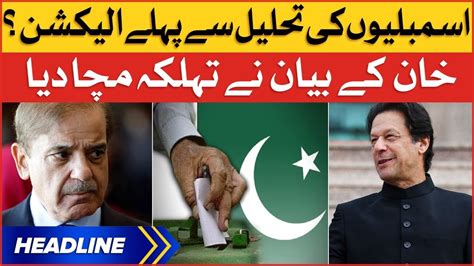 Imran Khan Shocking Statement News Headlines At Am Assembly