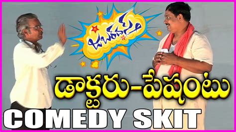 Best Comedy Skits In Telugu - Comedy Walls