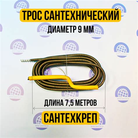 Трос сантехнический пружинный 9мм 7.5м для прочистки канализации ...