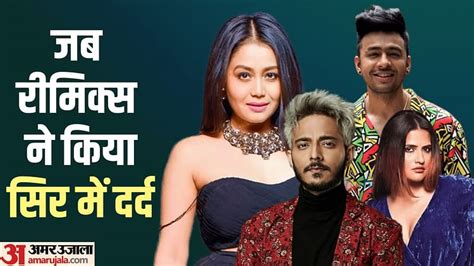 Singers Who Got Trolled For Singing Remix Songs Tony Kakkar Neha Kakkar