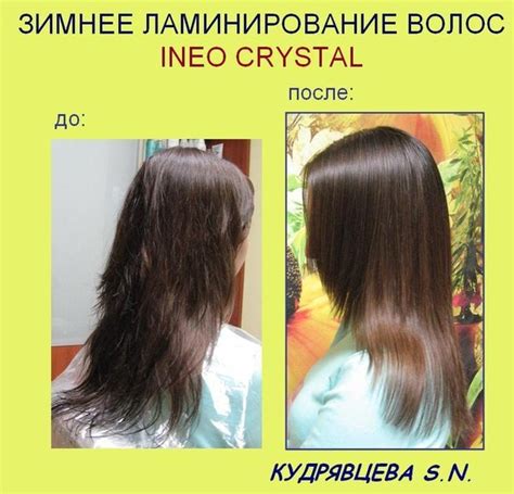 Ламинирование волос (55 фото): что это такое? как выглядят волосы до и ...