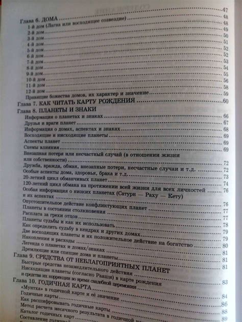 “Лал-Китаб” (Алая книга) – Астрологическая мозаика