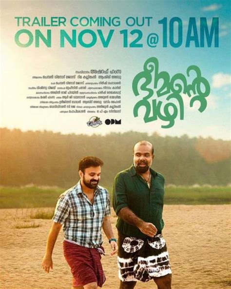 Bheemante Vazhi Kunchacko Boban 3 Malayalam Movie Bheemante Vazhi Stills