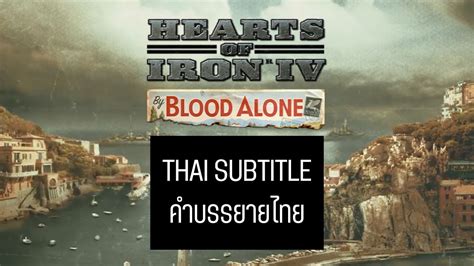 Hearts Of Iron Iv By Blood Alone Pre Order Trailer Thai Sub