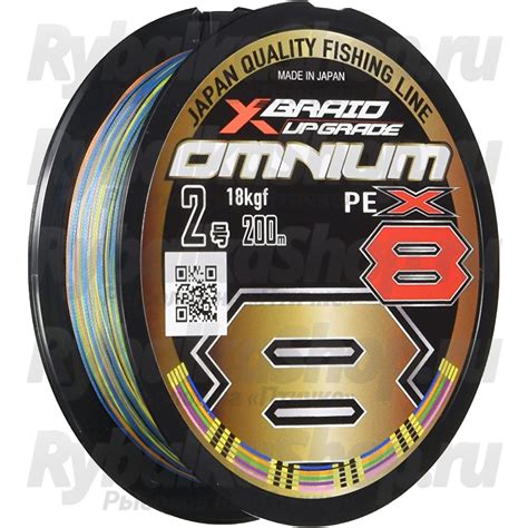 Леска плетеная YGK X-Braid Upgrade Omnium X8 200m