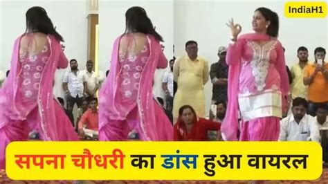 Sapna Chaudhary Viral Dance Video सपना चौधरी ने लगाए ठुमके झूम उठे लोग