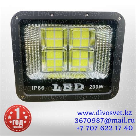 Прожектор "LED 200W IP66", Standart серии. Светодиодный прожектор ...