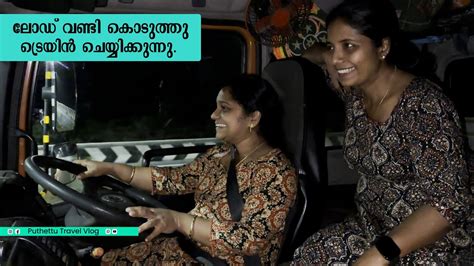 നമമട പതയ Lady Driver Bangalore Trip EP 04 Jelaja Ratheesh