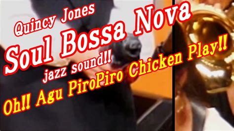 Quincy Jones Soul Bossa Nova Oh Agu PiroPiro Chiken Play Ver