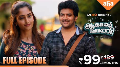 Episode Kavin Falls In Love At First Sight Akash Vaani