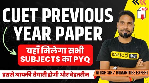 Cuet Ug Previous Year Question Paper Cuet Pyq With Answer Key Cuet