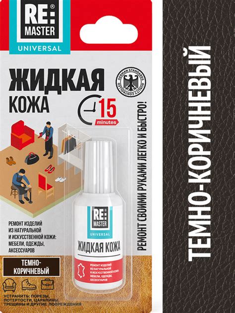 Краска для обуви жидкая кожа для ремонта кожаных изделий обуви дивана ...