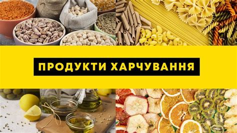 КУПИТИ ПРОДУКТИ ХАРЧУВАННЯ | Agro-Market.ua - YouTube