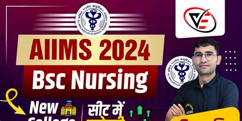 AIIMS BSC Nursing 2024 New College List Vijay Education News B Sc