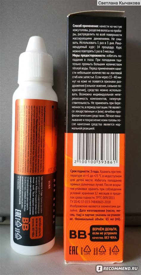 Никотиновая кислота Mirrolla Для волос - «Волосы нам еще пригодятся ...