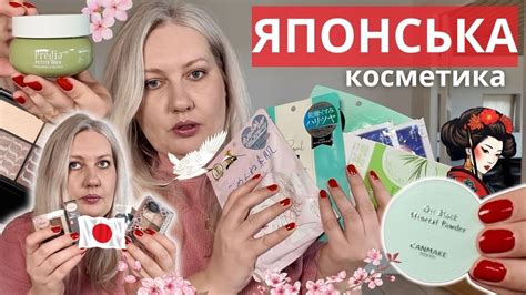 🇯🇵 японська КОСМЕТИКА, яку я привезла з Токіо - YouTube