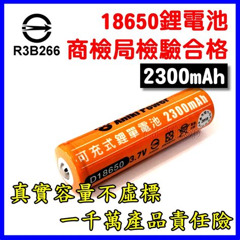 日本 松下 原裝正品 國際牌ncr18650b 3400mah Lg Sanyo三洋 2600mah 18650鋰電池 蝦皮購物