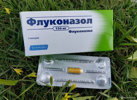 Противогрибковое средство флуконазол - «Флуконазол. 1-й, 4-й, 7-й - это ...