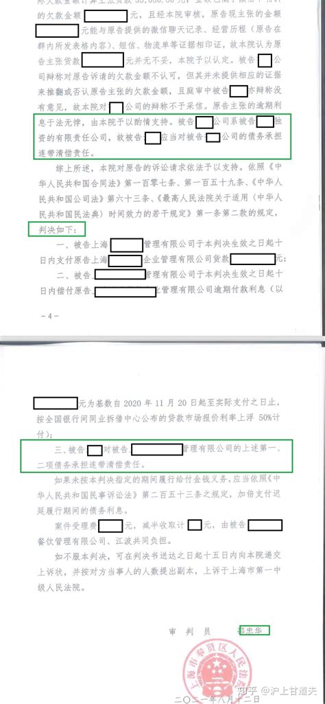 追究股东责任→基础篇→一人公司股东连带责任 知乎