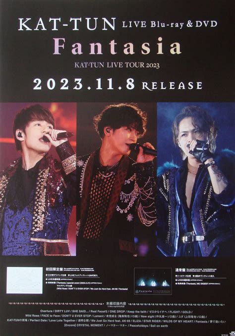 Yahoo オークション 【匿名配送】kat Tun「live Tour2023 Fantasia」