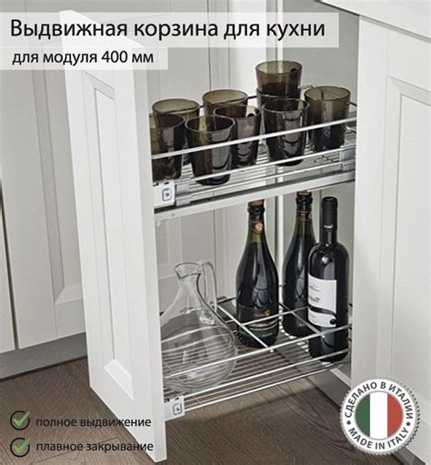 Выдвижная корзина Италия ,AMETIST CHIANTI, для модуля 400 мм, полного ...