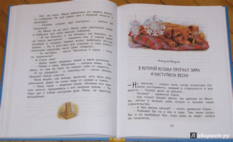 Книга: Мой папа - волшебник - Софья Могилевская. Купить книгу, читать ...