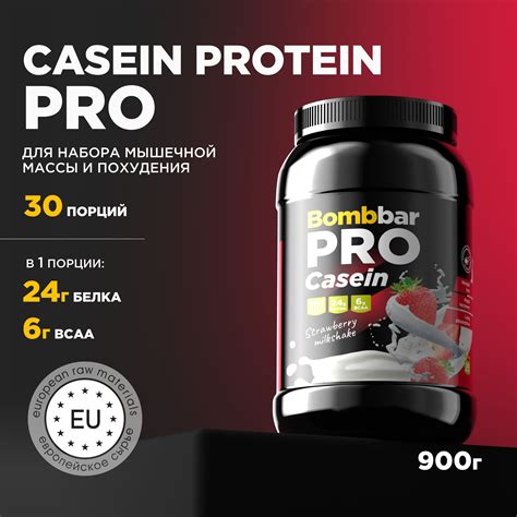 Казеиновый Протеин купить на OZON по низкой цене