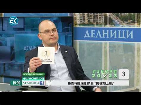 Златан Златанов, ПП "Възраждане" - YouTube