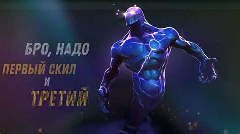 ПЕРВЫЙ СКИЛ И ТРЕТИЙ 2.0 - YouTube