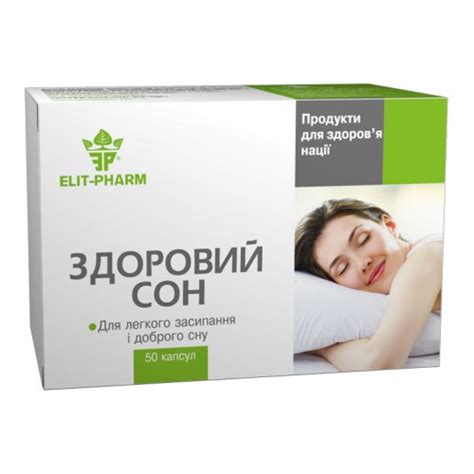 Капсулы Элит-Фарм Здоровый сон | отзывы