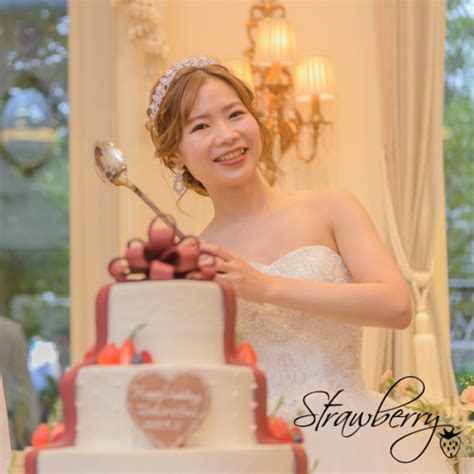 結婚式で華やかなセレモニー＊ケーキ入刀やケーキのデザインはどうする？ 「strawberry」