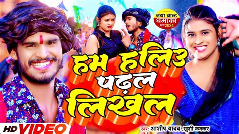 Ashish Yadav Ka Gana Aashish Yadav New Song Ashish