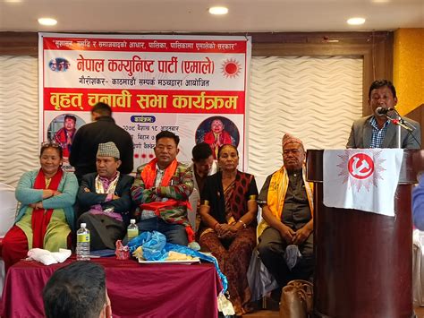 माओवादी केन्द्र दोलखाका संस्थापक नेता श्रेष्ठ एमालेमा प्रवेश Nepal Press