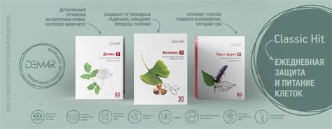 ДЕМ4Р Продукция для здоровья и красоты - Официальный сайт