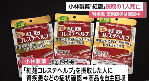 小林製藥紅麴保健品疑致腎病 增致1死76人入院 2大症狀應儘早求醫！