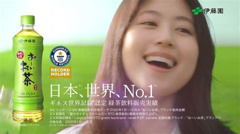 お～いお茶「おいしさで選ばれてno1」篇｜tv Cm｜伊藤園 Youtube